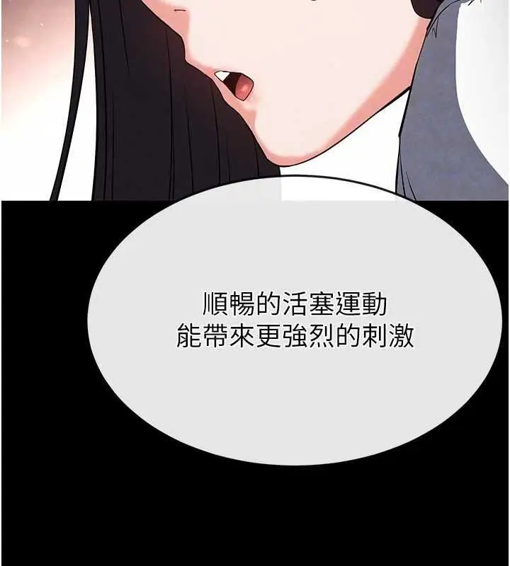 漫画《末日雕堡》第25话第62张图