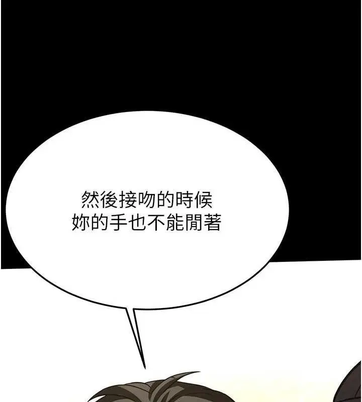 漫画《末日雕堡》第25话第63张图