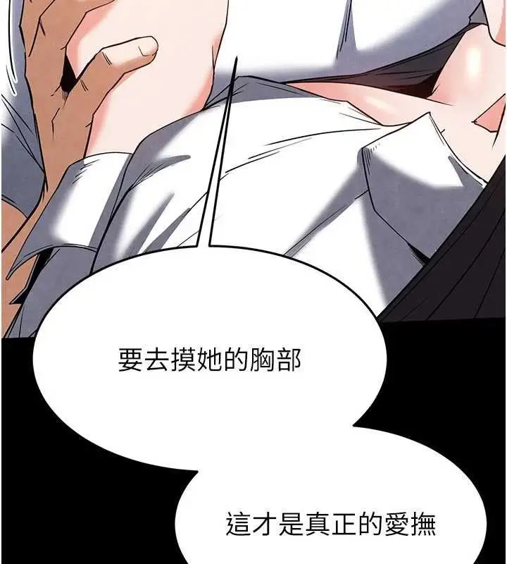 漫画《末日雕堡》第25话第65张图