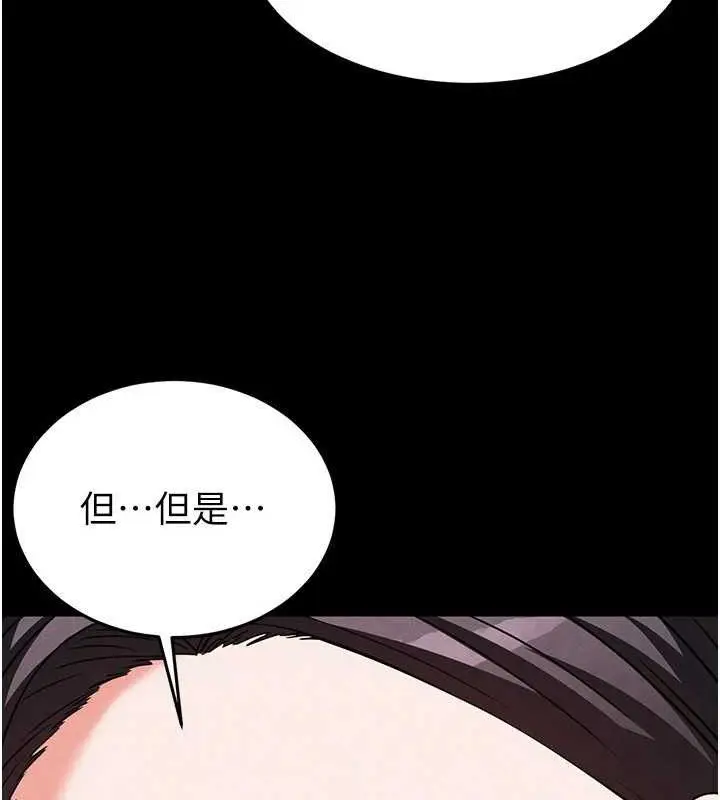 漫画《末日雕堡》第25话第66张图
