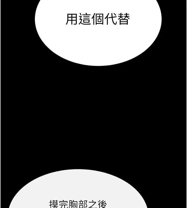 漫画《末日雕堡》第25话第71张图