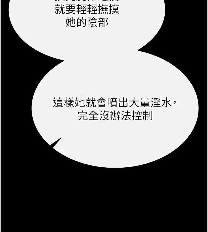漫画《末日雕堡》第25话第72张图