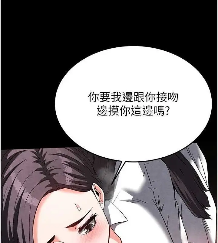 漫画《末日雕堡》第25话第73张图