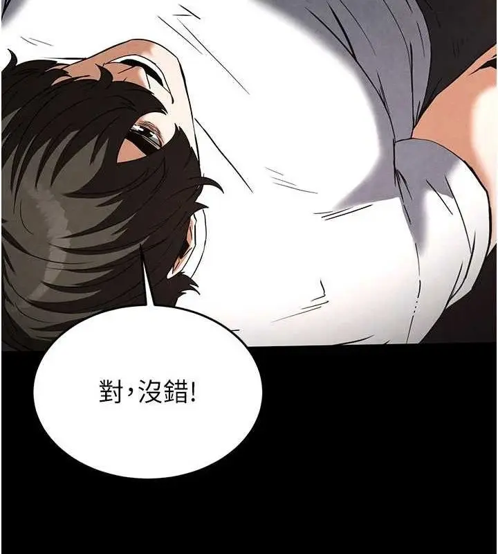 漫画《末日雕堡》第25话第75张图