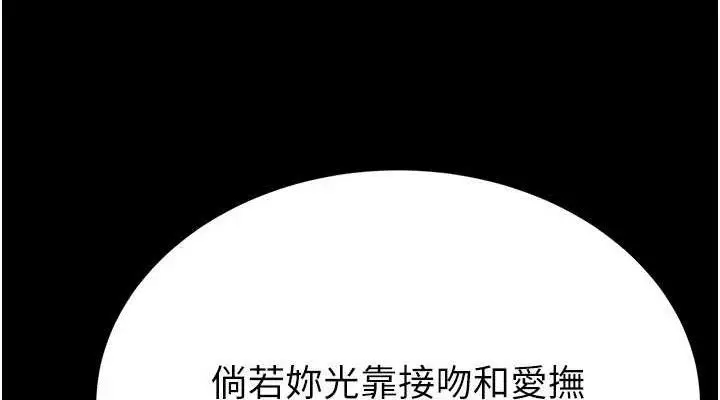 漫画《末日雕堡》第25话第76张图
