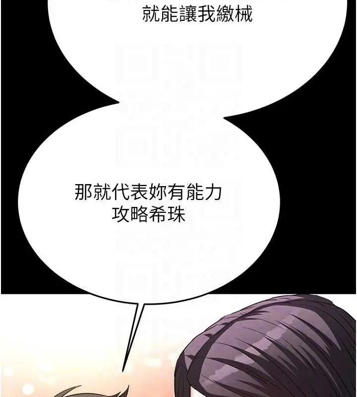漫画《末日雕堡》第25话第77张图