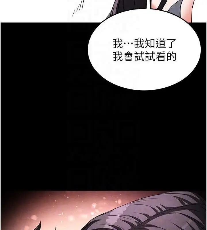 漫画《末日雕堡》第25话第79张图