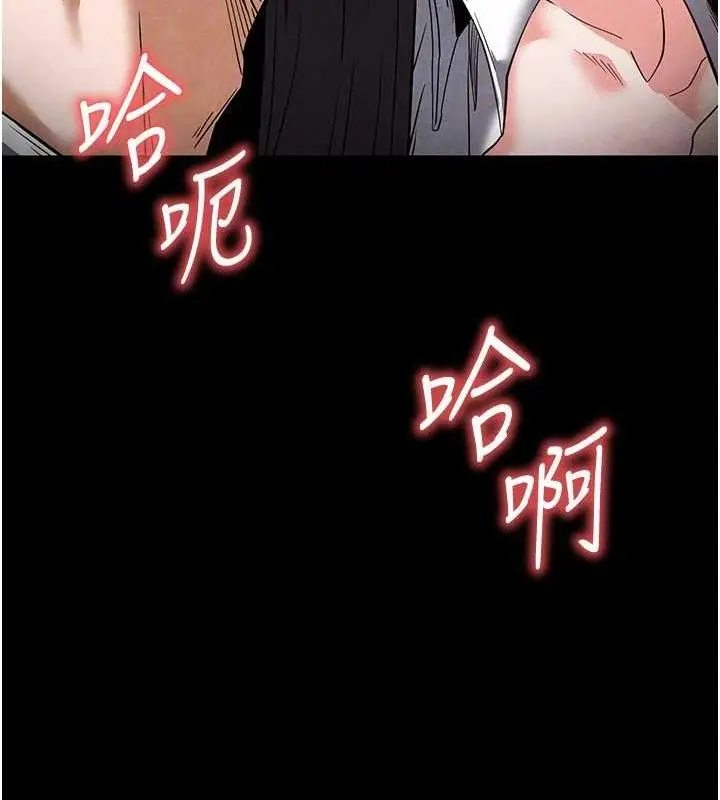 漫画《末日雕堡》第25话第81张图