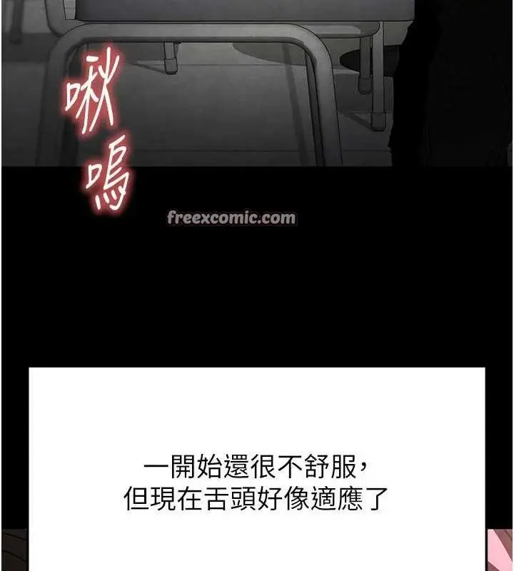 漫画《末日雕堡》第25话第84张图