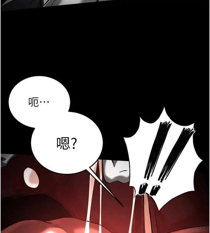 漫画《末日雕堡》第25话第9张图