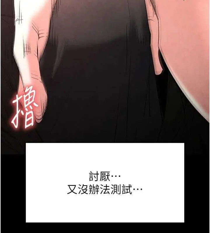 漫画《末日雕堡》第25话第90张图