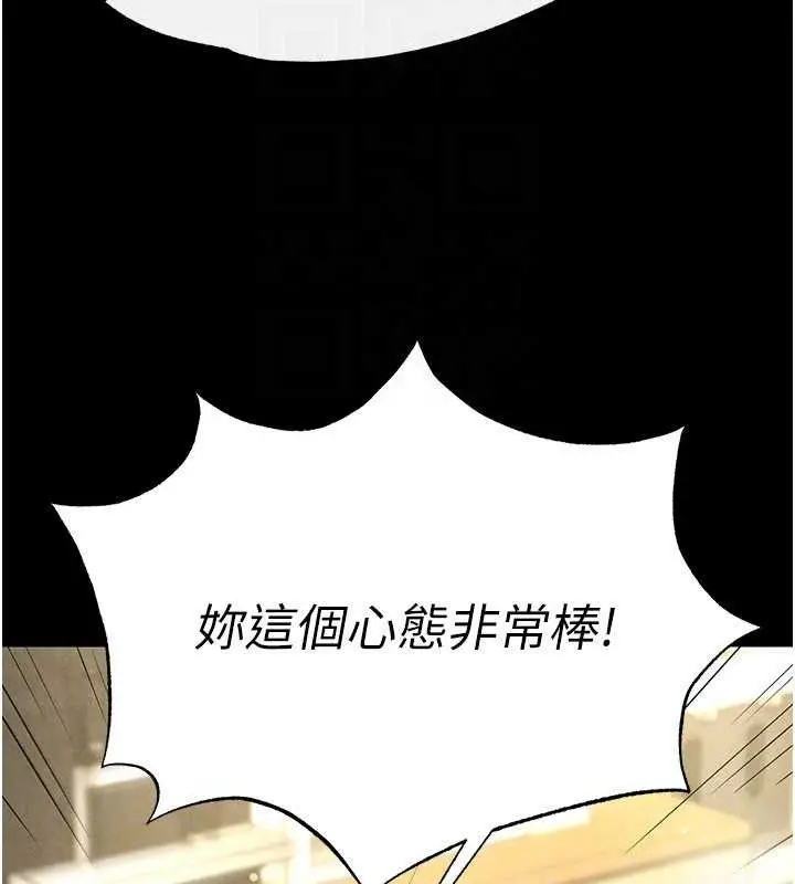 漫画《末日雕堡》第25话第99张图