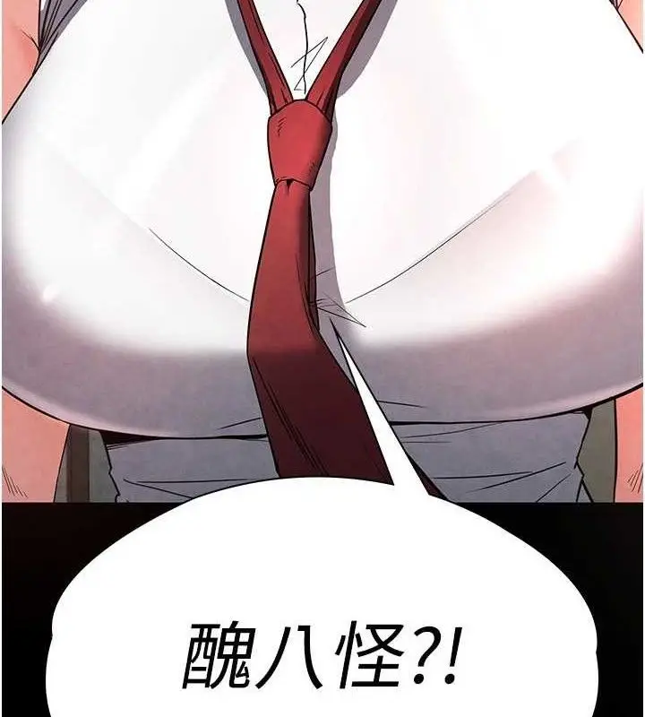 漫画《末日雕堡》第26话第10张图