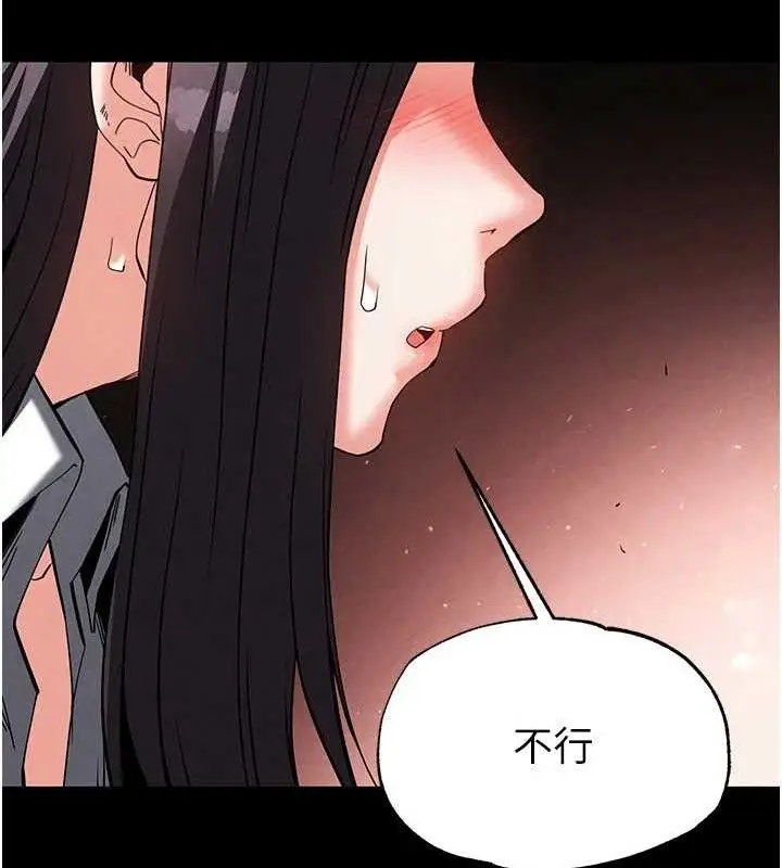 漫画《末日雕堡》第26话第100张图