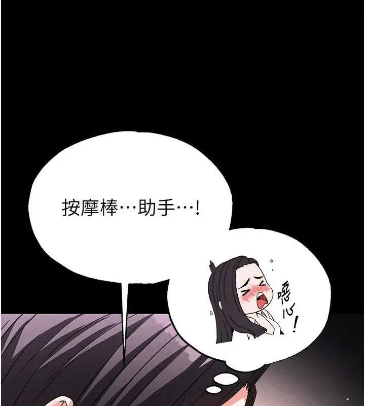 漫画《末日雕堡》第26话第107张图