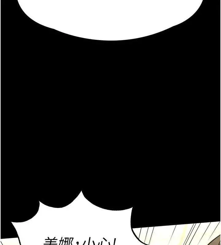 漫画《末日雕堡》第26话第11张图