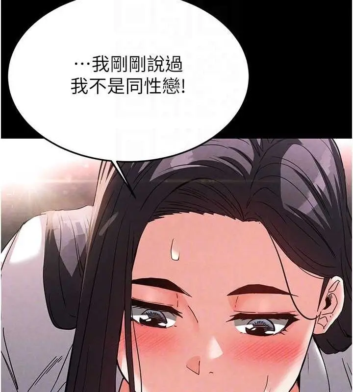 漫画《末日雕堡》第26话第110张图