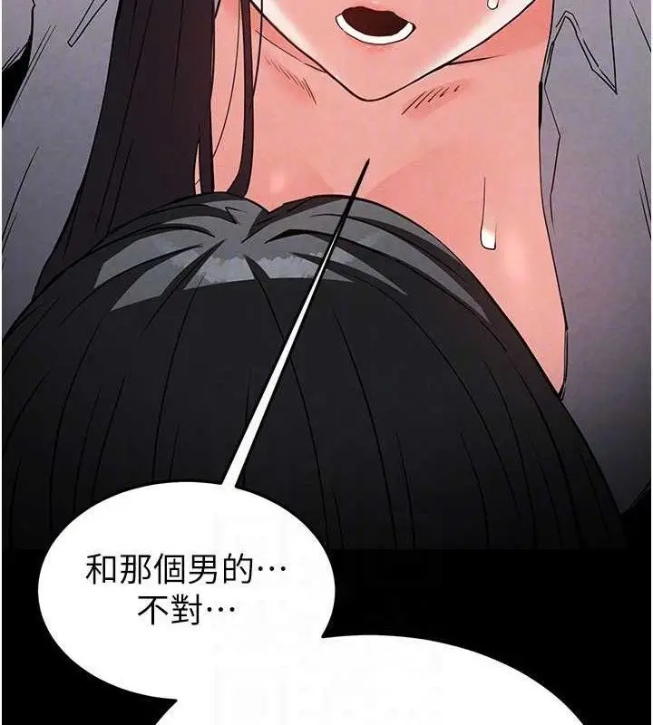 漫画《末日雕堡》第26话第111张图