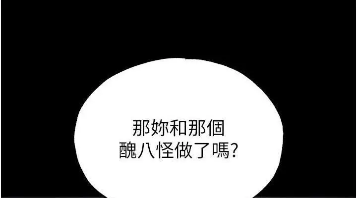 漫画《末日雕堡》第26话第114张图