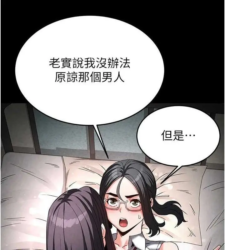 漫画《末日雕堡》第26话第120张图