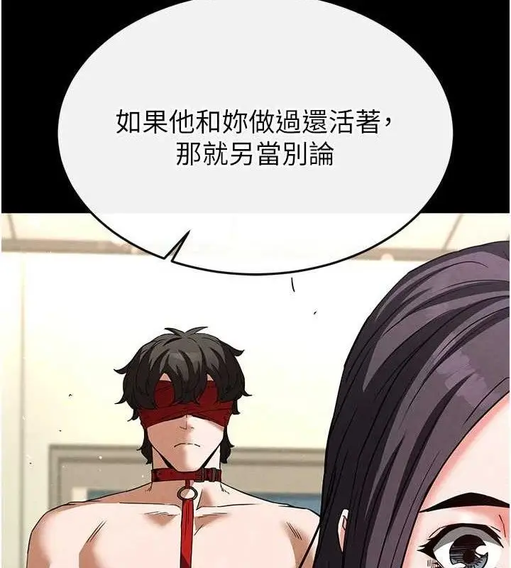 漫画《末日雕堡》第26话第123张图