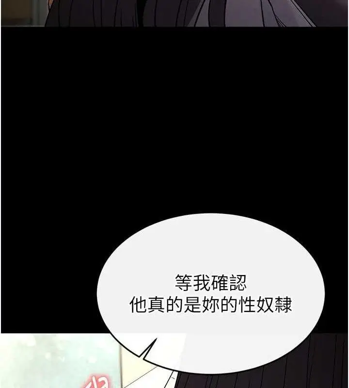 漫画《末日雕堡》第26话第125张图