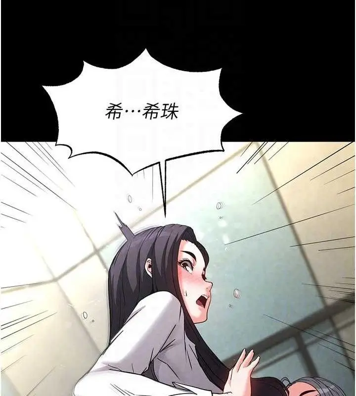 漫画《末日雕堡》第26话第130张图