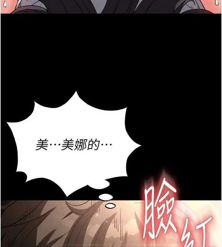 漫画《末日雕堡》第26话第135张图