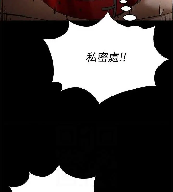 漫画《末日雕堡》第26话第137张图