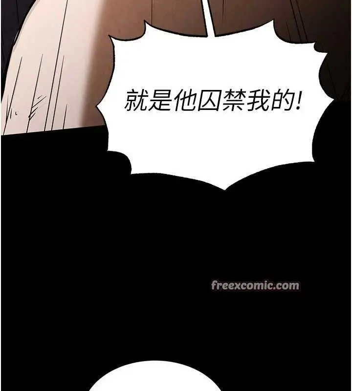 漫画《末日雕堡》第26话第14张图
