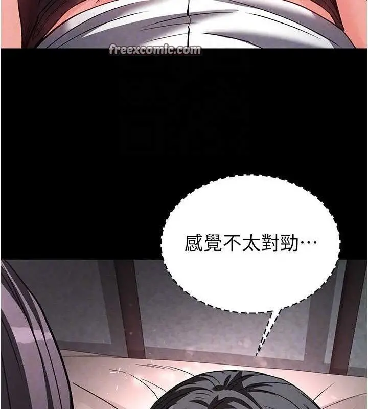 漫画《末日雕堡》第26话第140张图