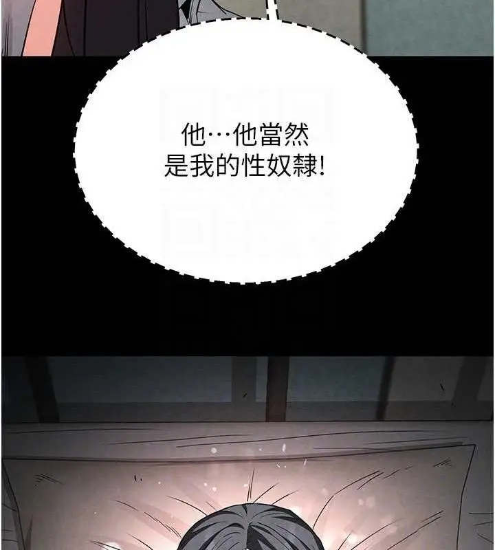 漫画《末日雕堡》第26话第148张图