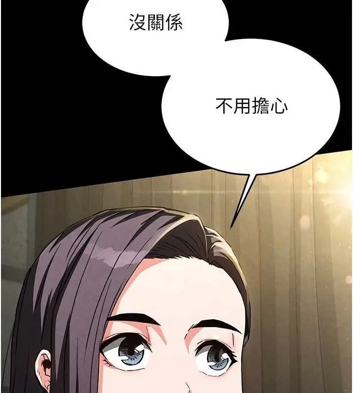漫画《末日雕堡》第26话第15张图