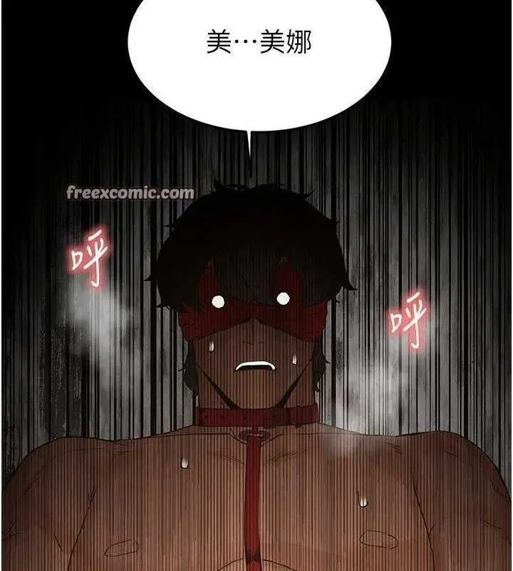 漫画《末日雕堡》第26话第154张图