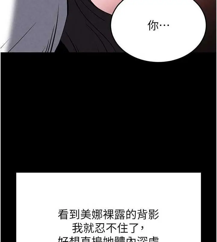漫画《末日雕堡》第26话第158张图