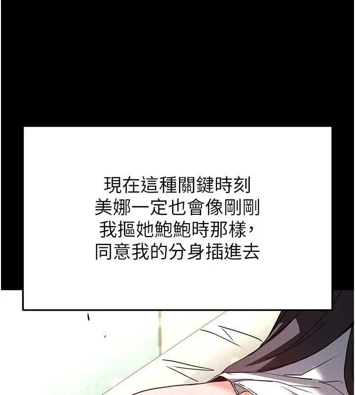 漫画《末日雕堡》第26话第161张图