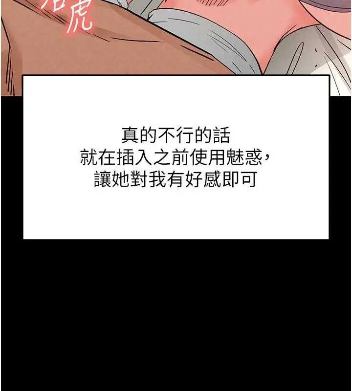 漫画《末日雕堡》第26话第163张图
