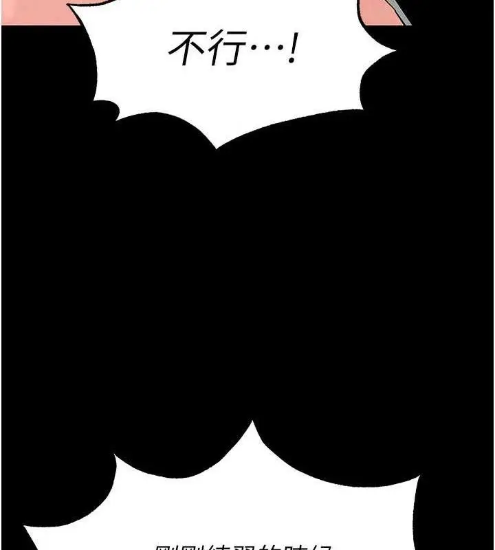 漫画《末日雕堡》第26话第166张图
