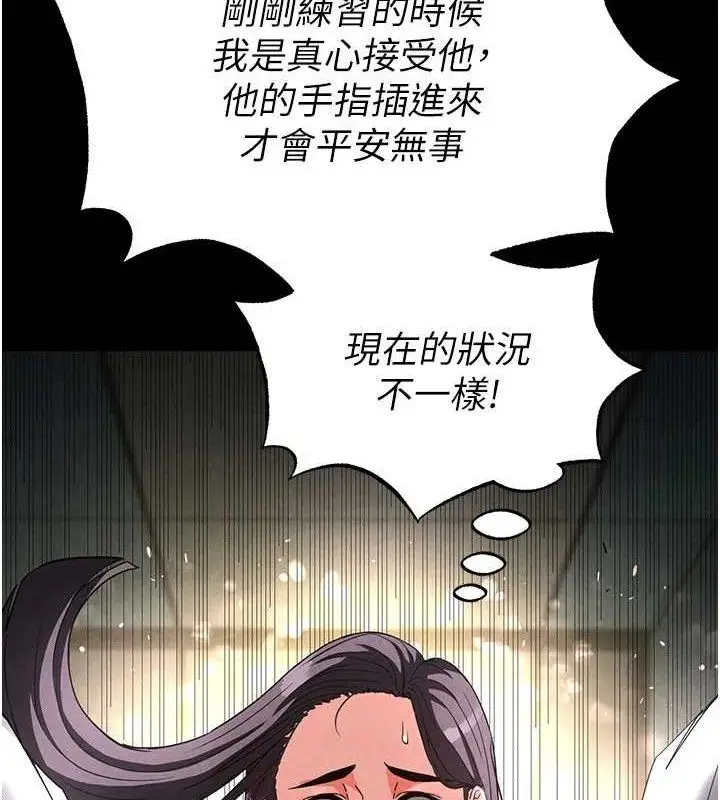 漫画《末日雕堡》第26话第167张图