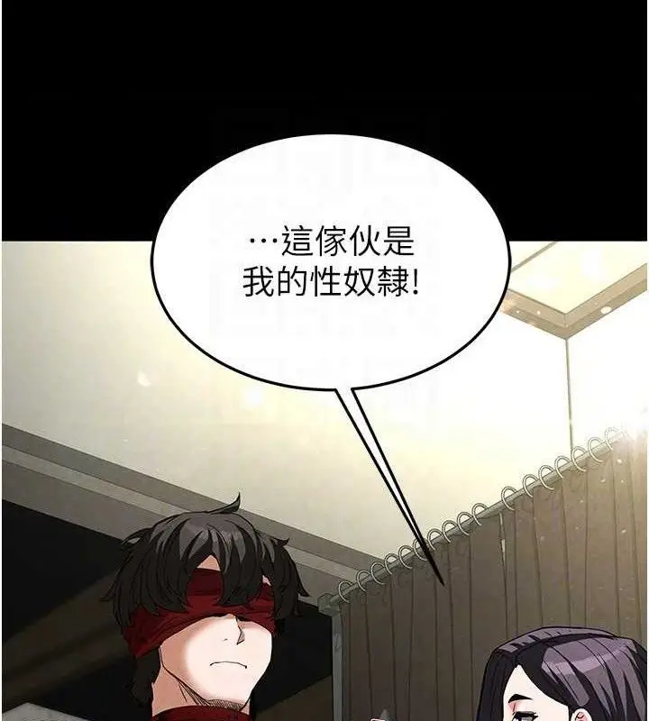 漫画《末日雕堡》第26话第17张图