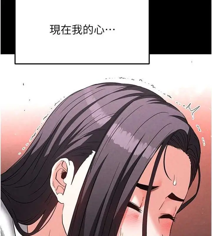 漫画《末日雕堡》第26话第171张图
