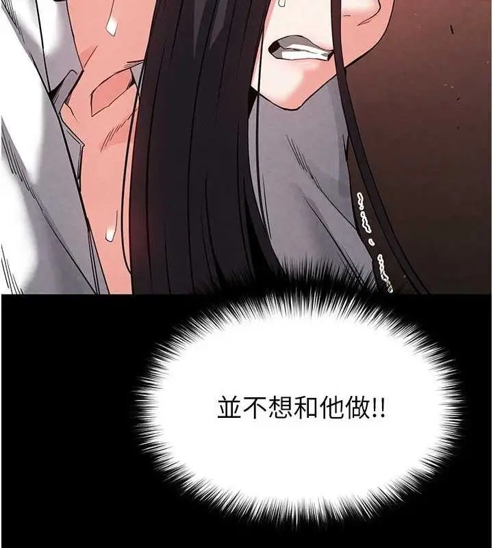 漫画《末日雕堡》第26话第172张图