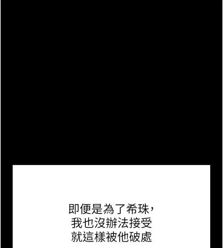 漫画《末日雕堡》第26话第173张图