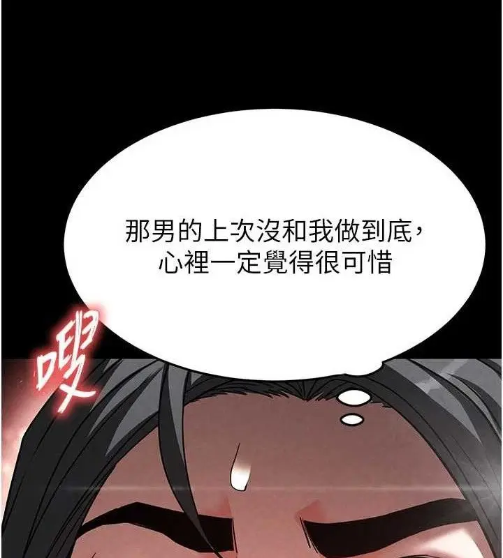 漫画《末日雕堡》第26话第177张图