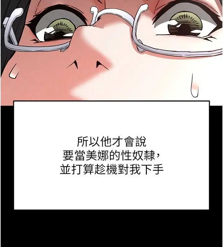 漫画《末日雕堡》第26话第178张图