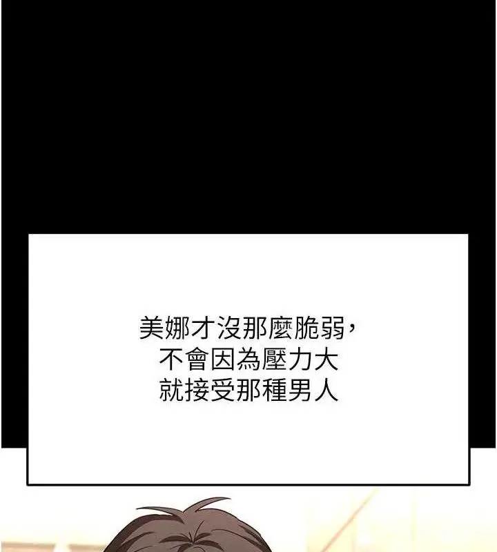 漫画《末日雕堡》第26话第179张图