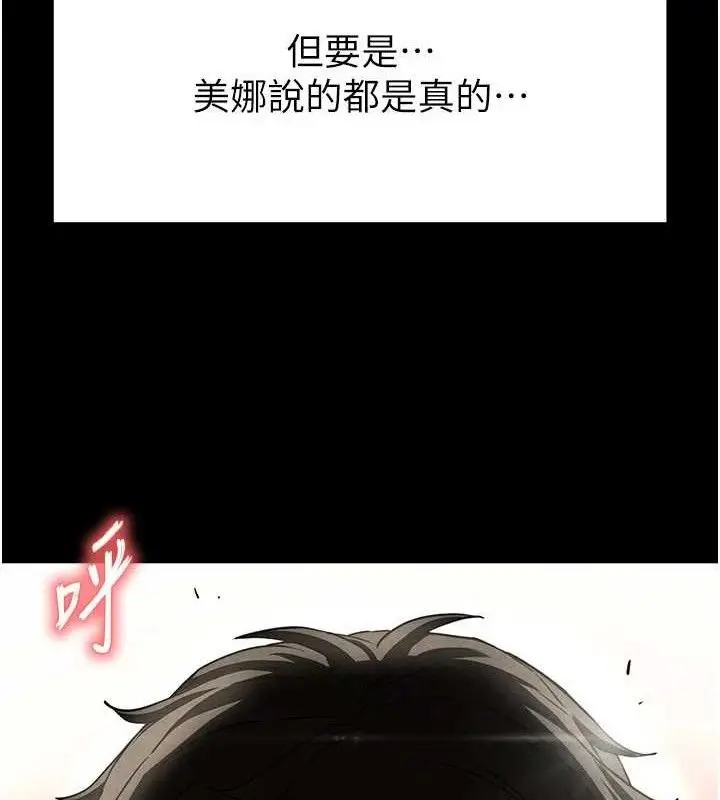 漫画《末日雕堡》第26话第183张图