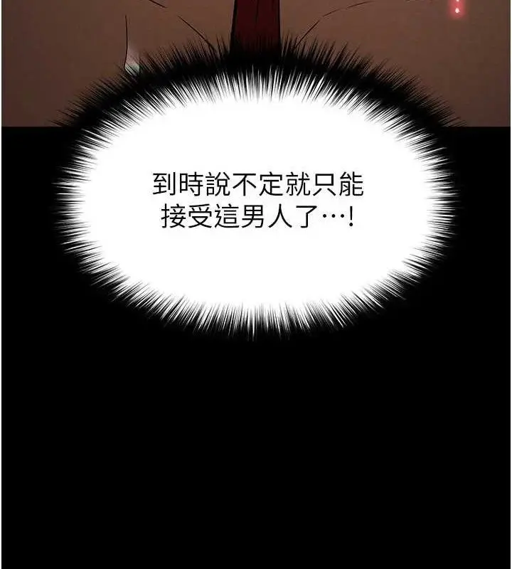 漫画《末日雕堡》第26话第185张图