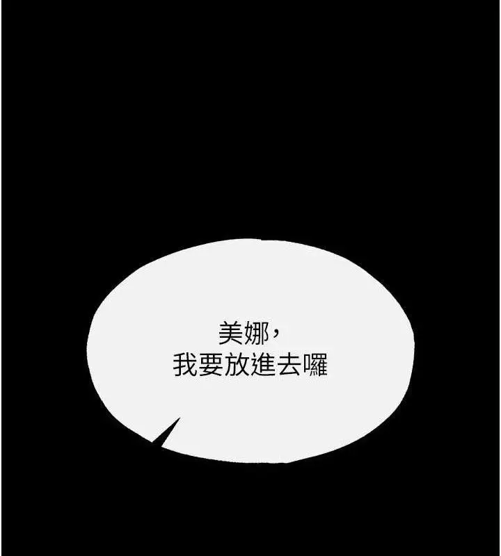 漫画《末日雕堡》第26话第186张图