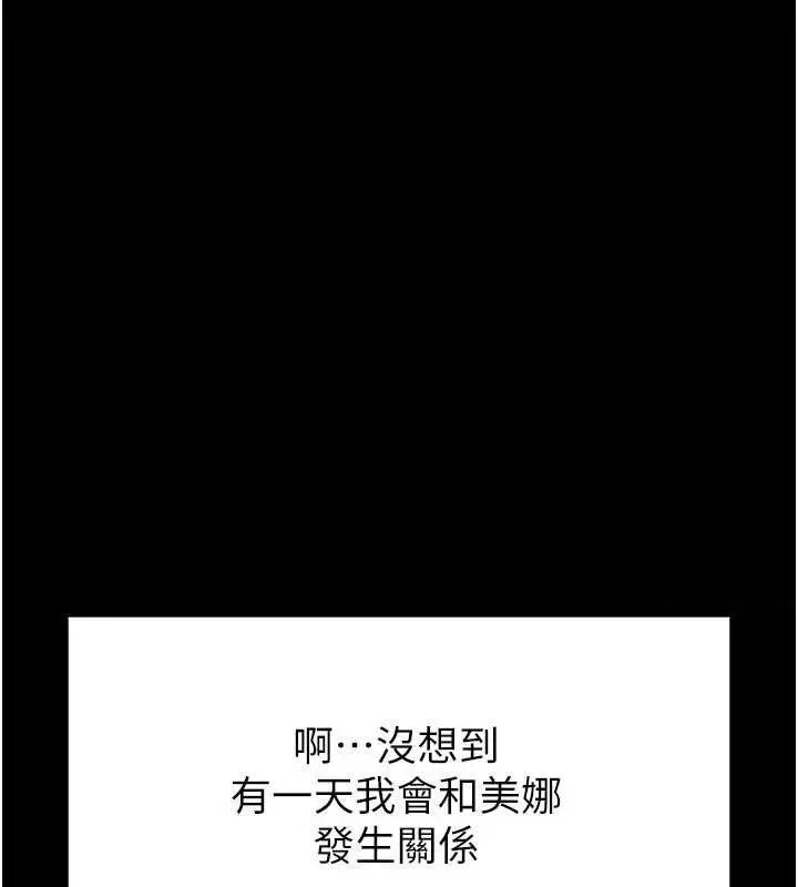 漫画《末日雕堡》第26话第187张图